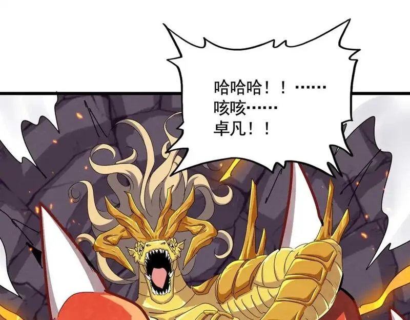 第481话 天魔大化诀！0