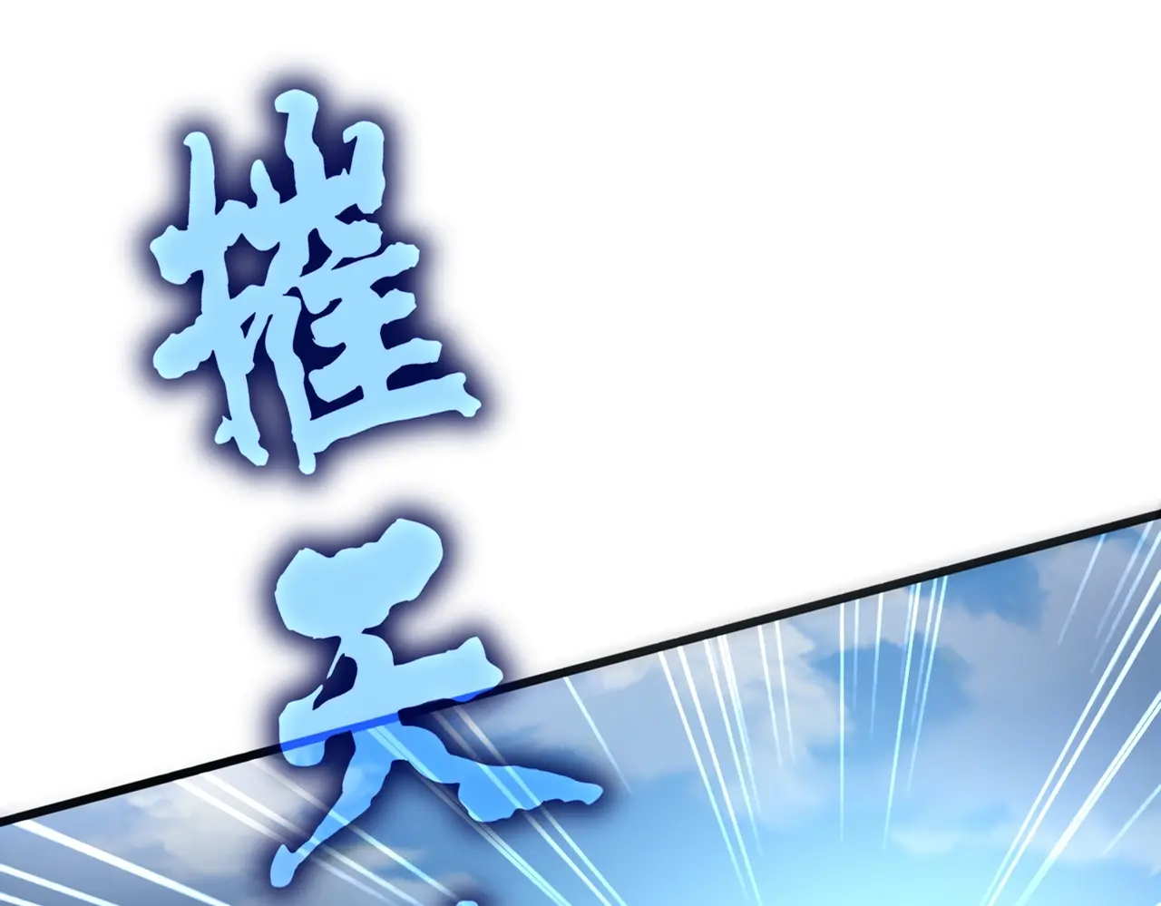 第514话 来的正好4