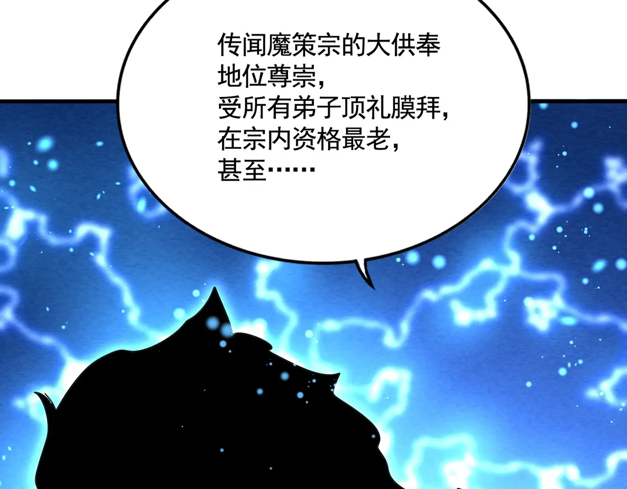第523话 捕获神魂3