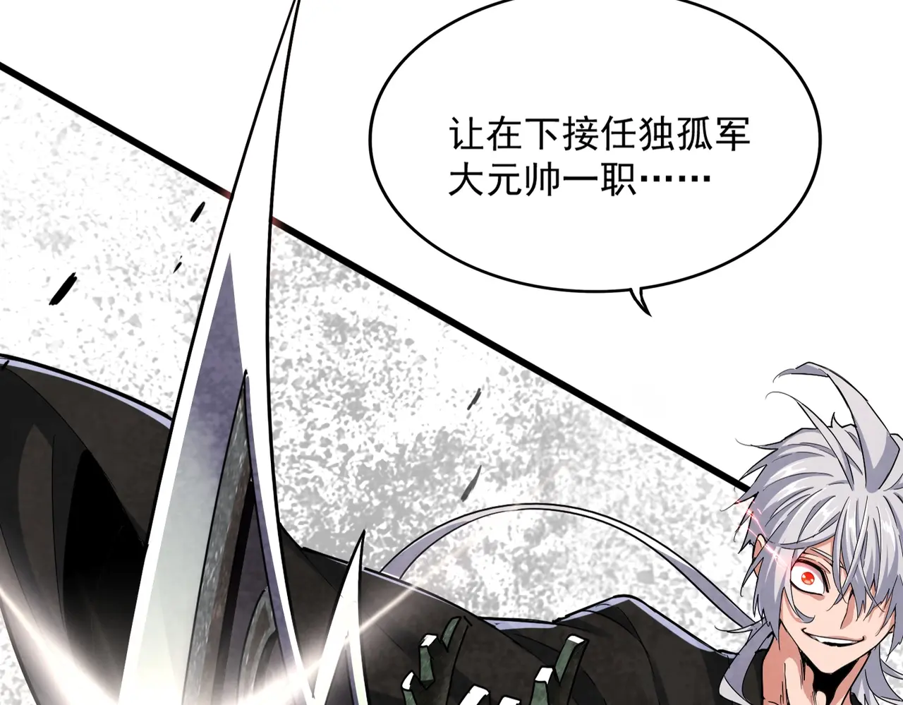 第505话 挑衅2