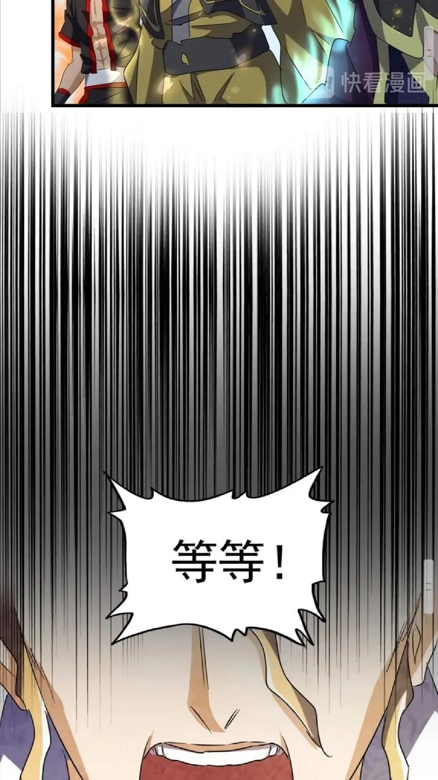 第155话 剑拔弩张！4