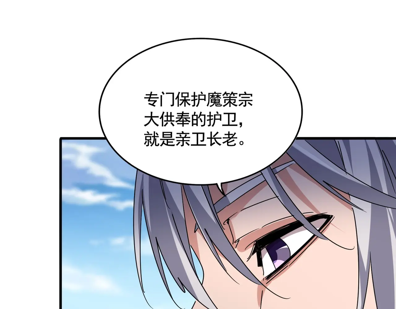 第523话 捕获神魂0