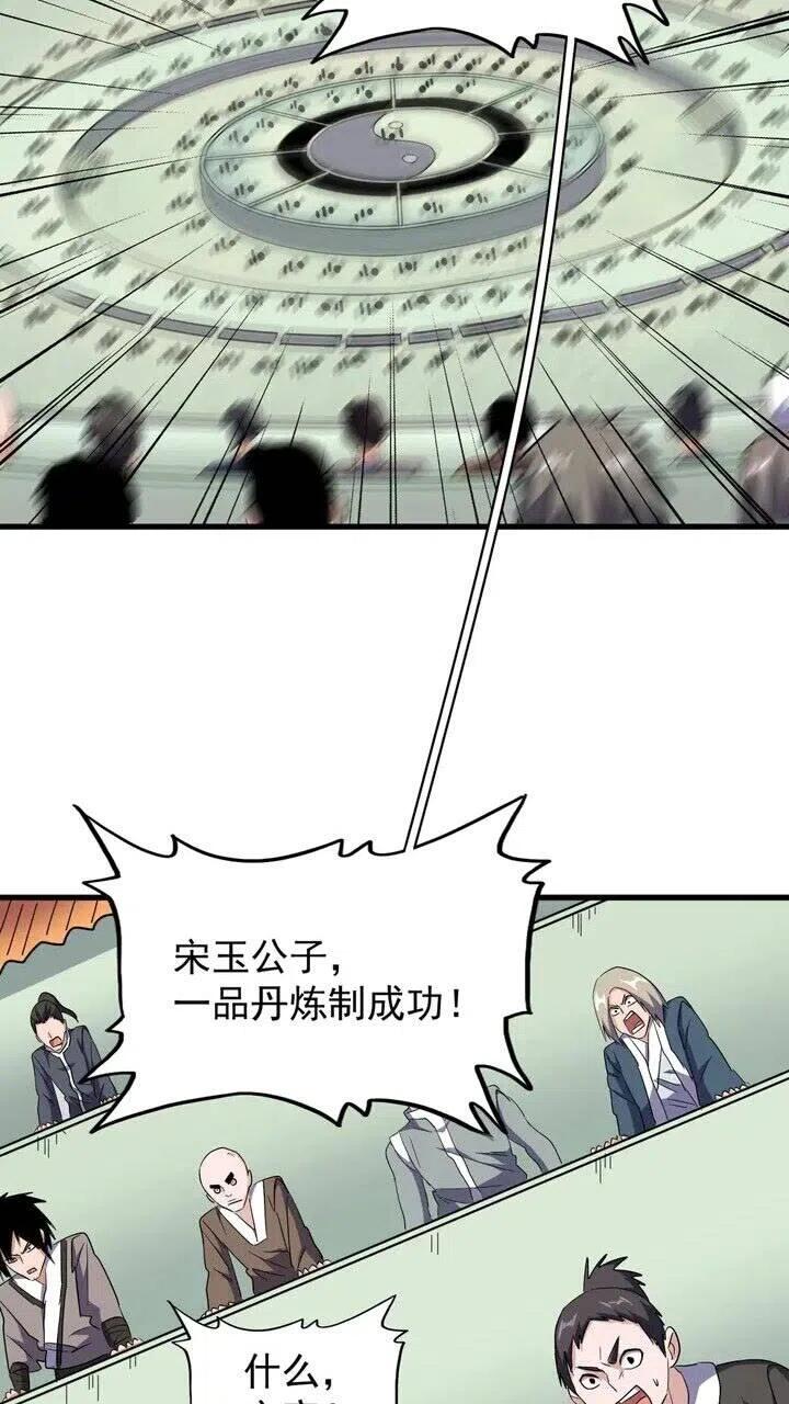 第162话 登台4