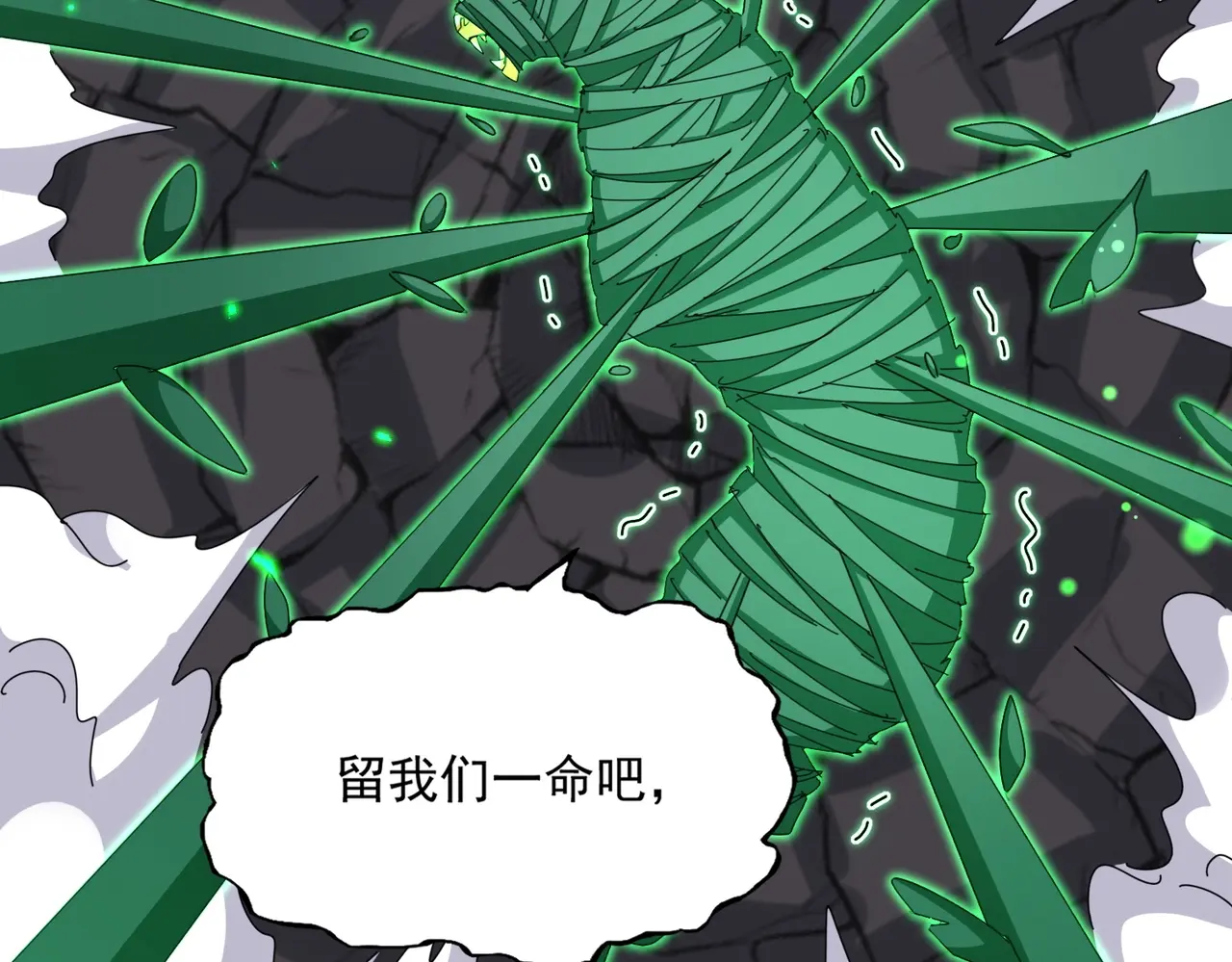 第523话 捕获神魂1