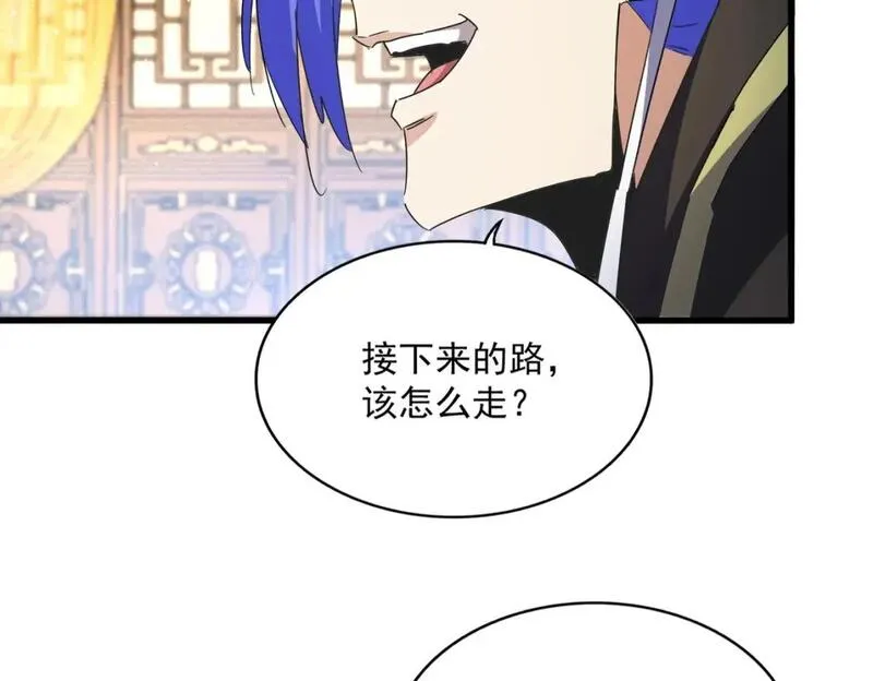 第447话 龙脉1