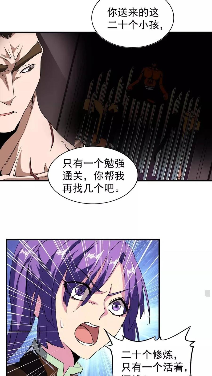 第103话 发愁3