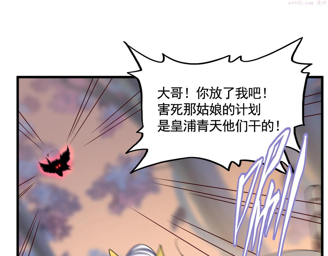 第356话 魔鬼4