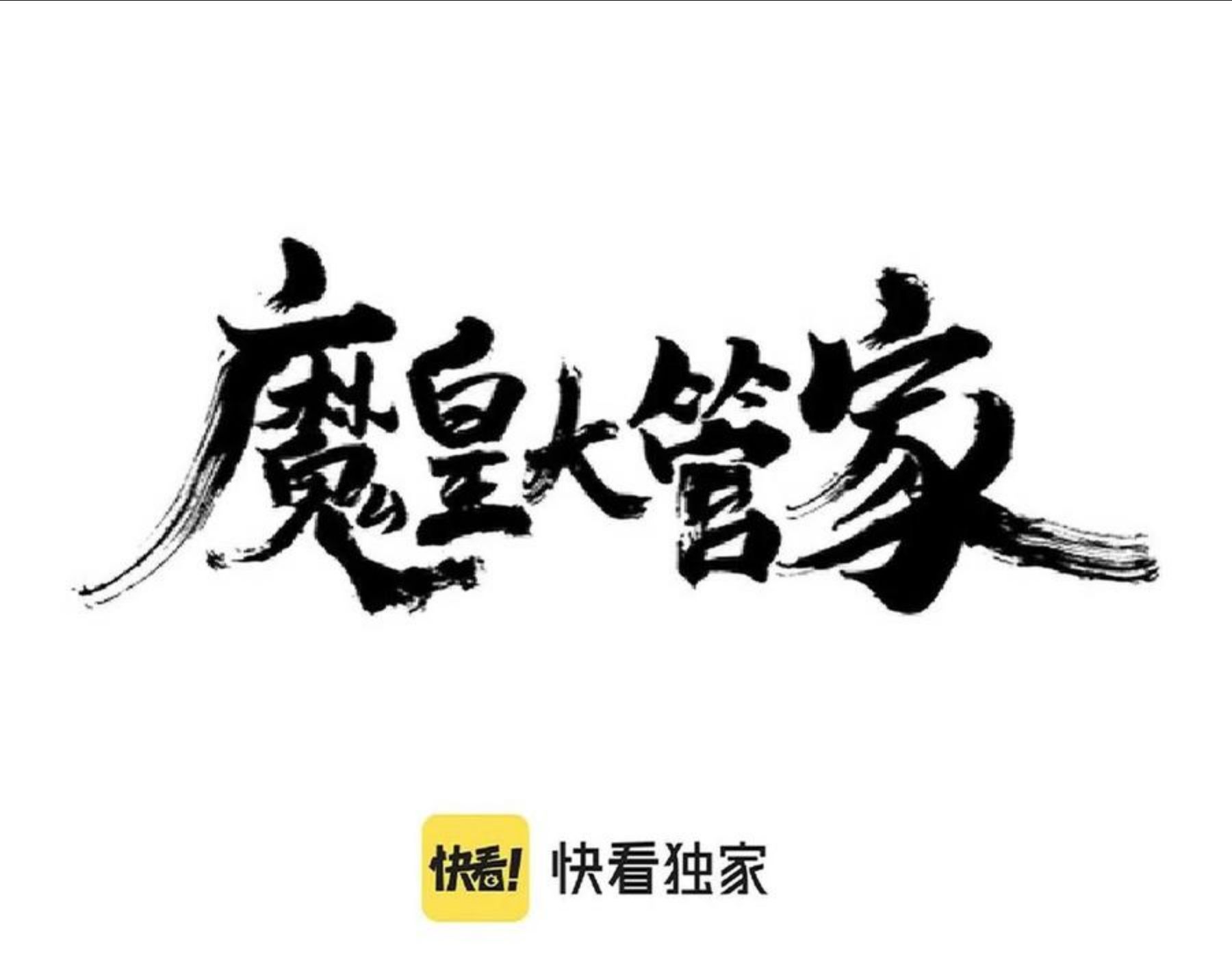 第264话 有你们几个好果子吃0