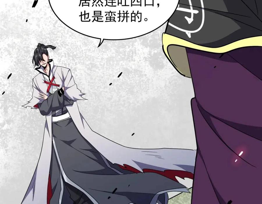 第183话 丹法大阵！4