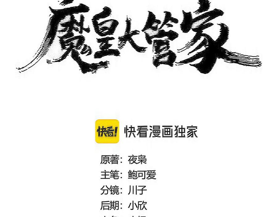 第606话 心底的警告3