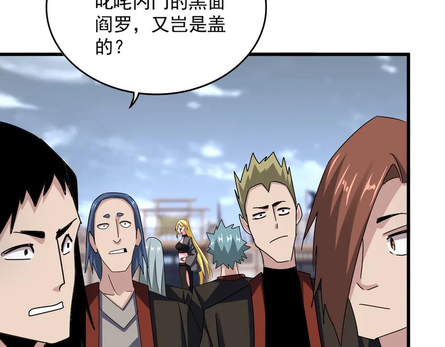 第581话 鬼虎1