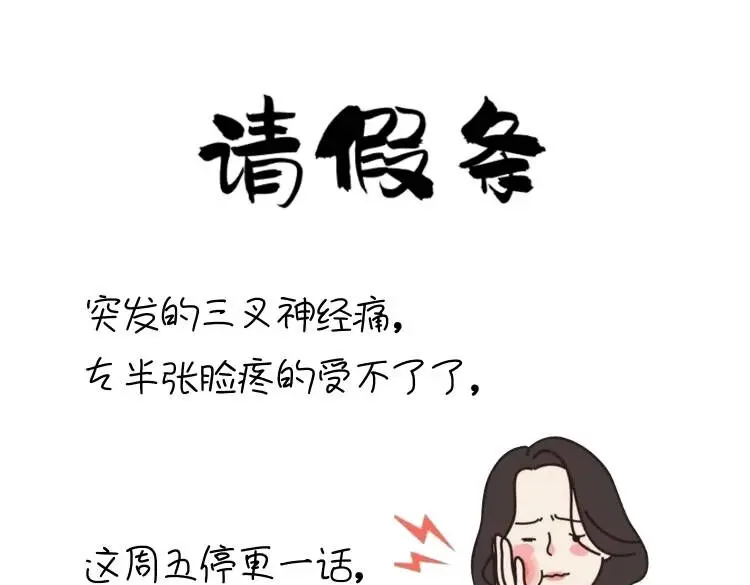 通知：因病，本周五停更1话，周六正常更新2话0
