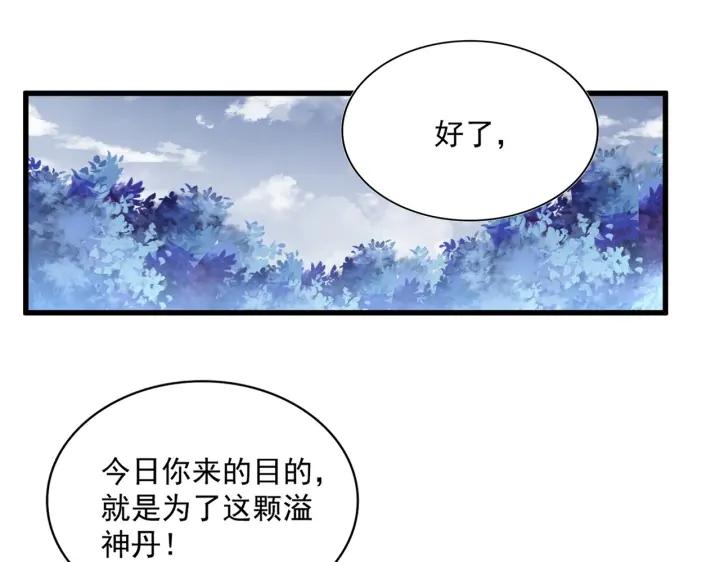 第232话 戏耍和阳谋2