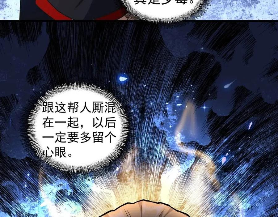第167话 来偷来骗？4