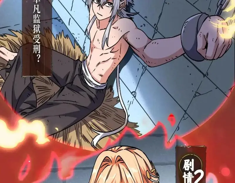 魔皇特典季&middot;狱中豪杰 12月22日即将登场！3