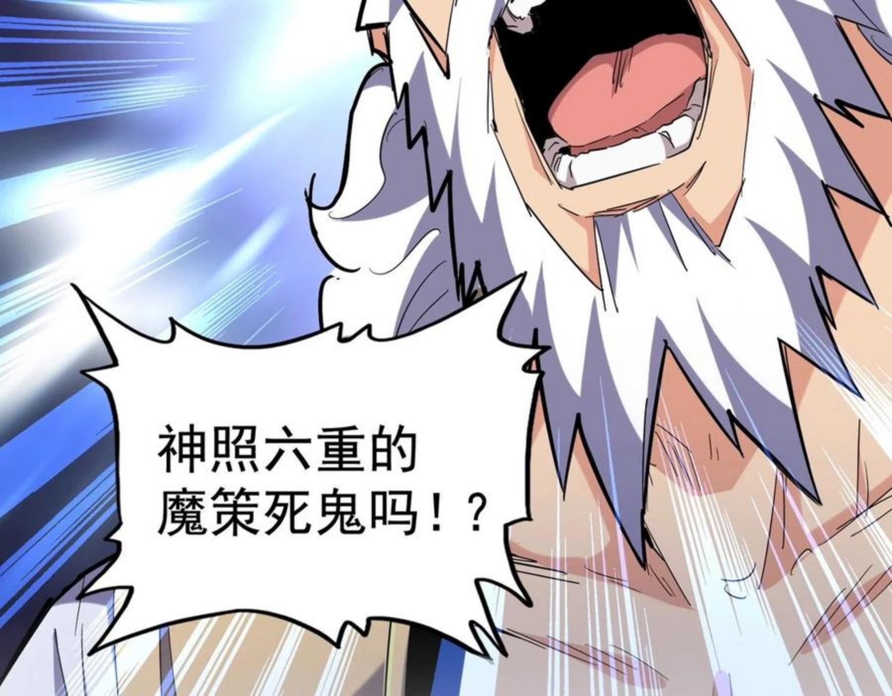 第267话 哪来的小鬼！3
