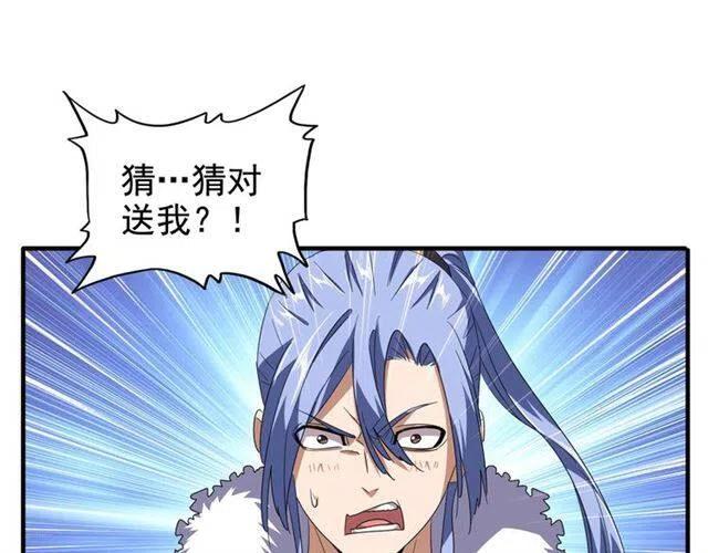 第83话 谢大少的真香之旅3