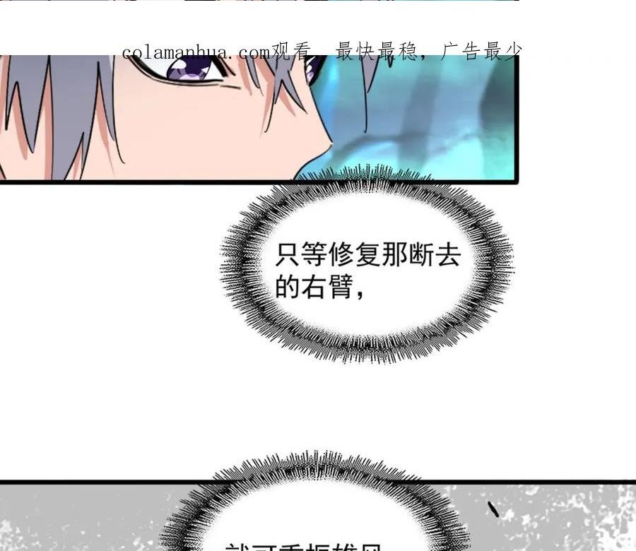 第376话 神臂3