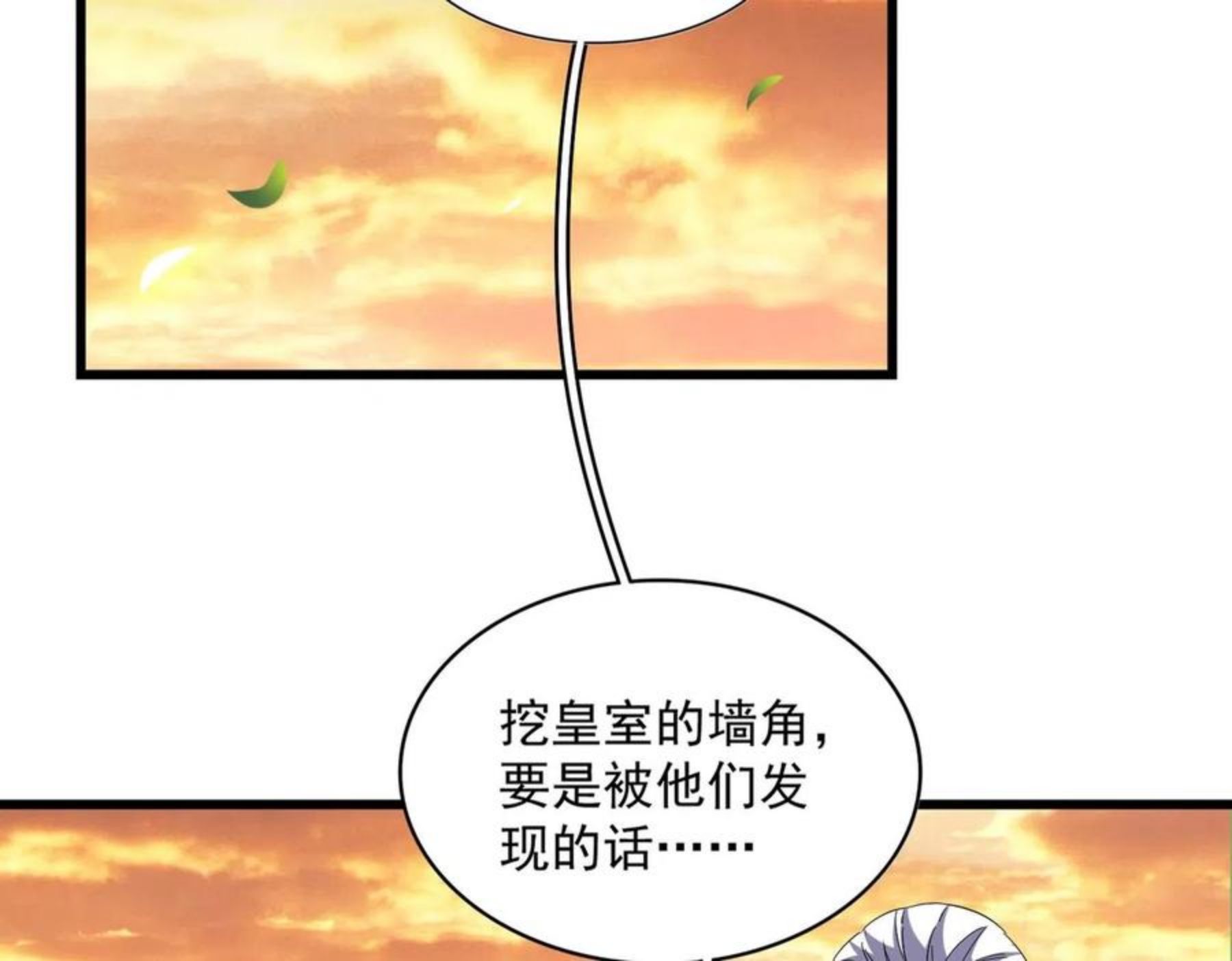 第272话 被识破了吧2