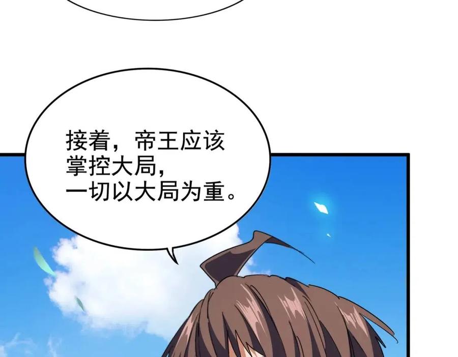 第192话 葫芦里的是2