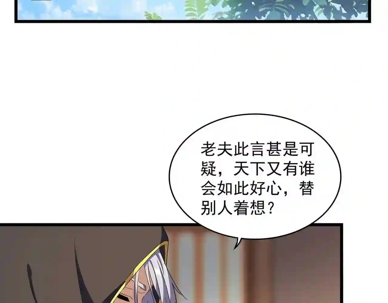 第290话 又见众人3