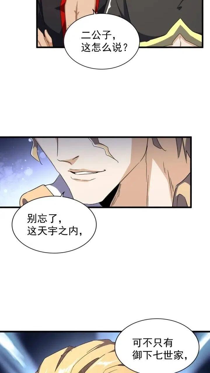 第156话 宋玉..你走吧4