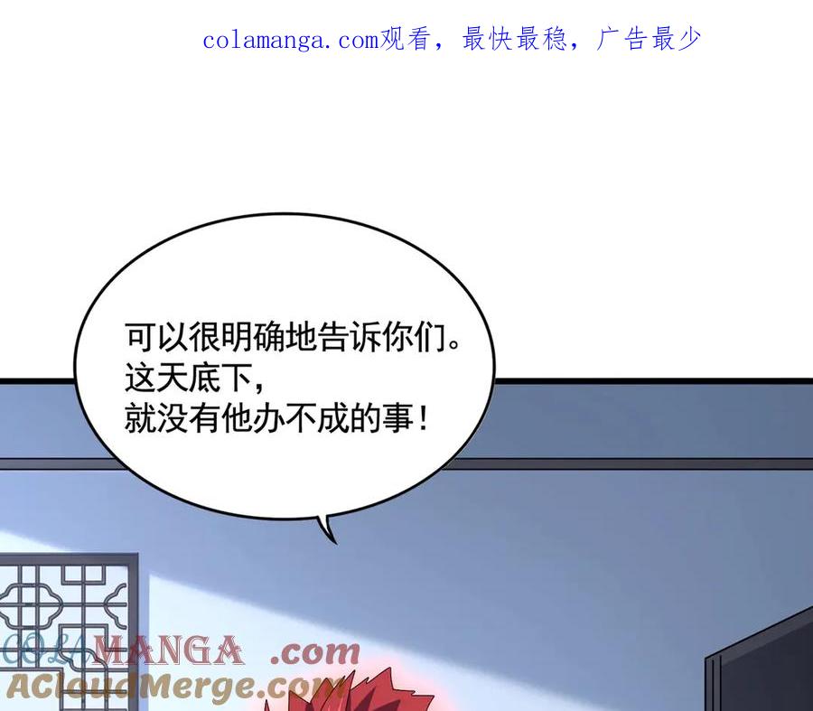 第571话 化魔大道0
