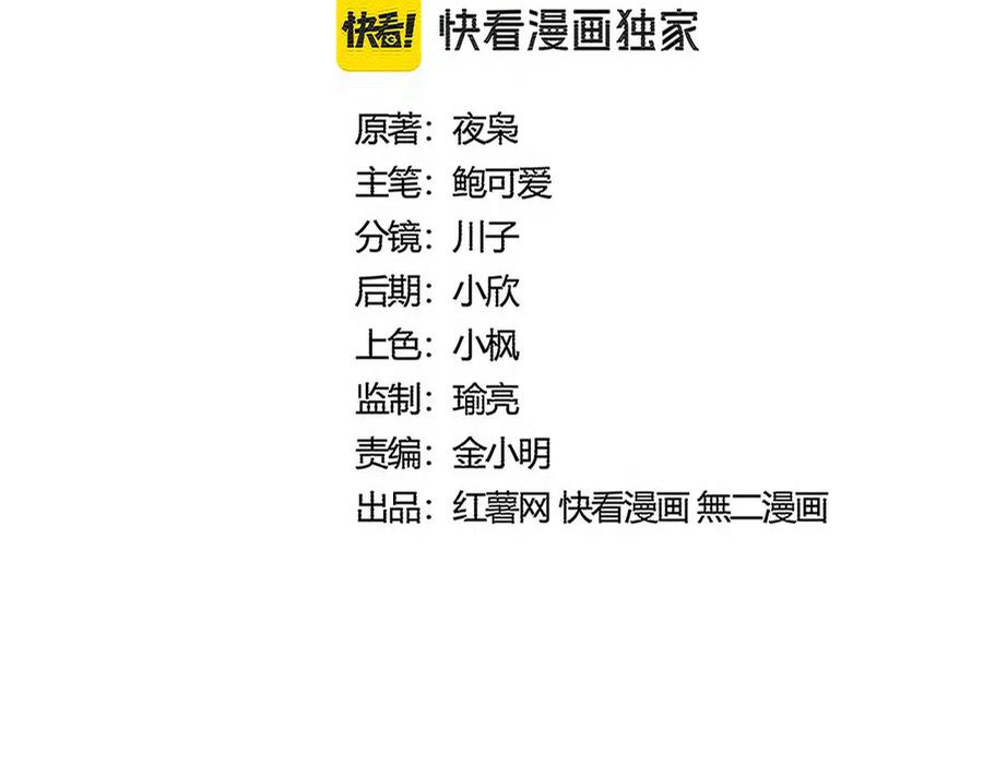 第574话 闹鬼了！二师兄！1