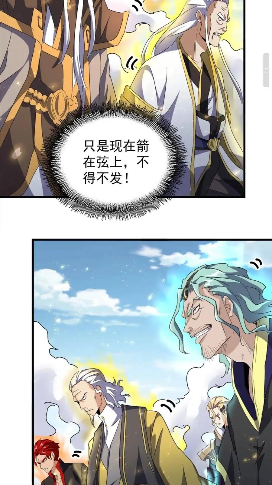 第155话 剑拔弩张！3