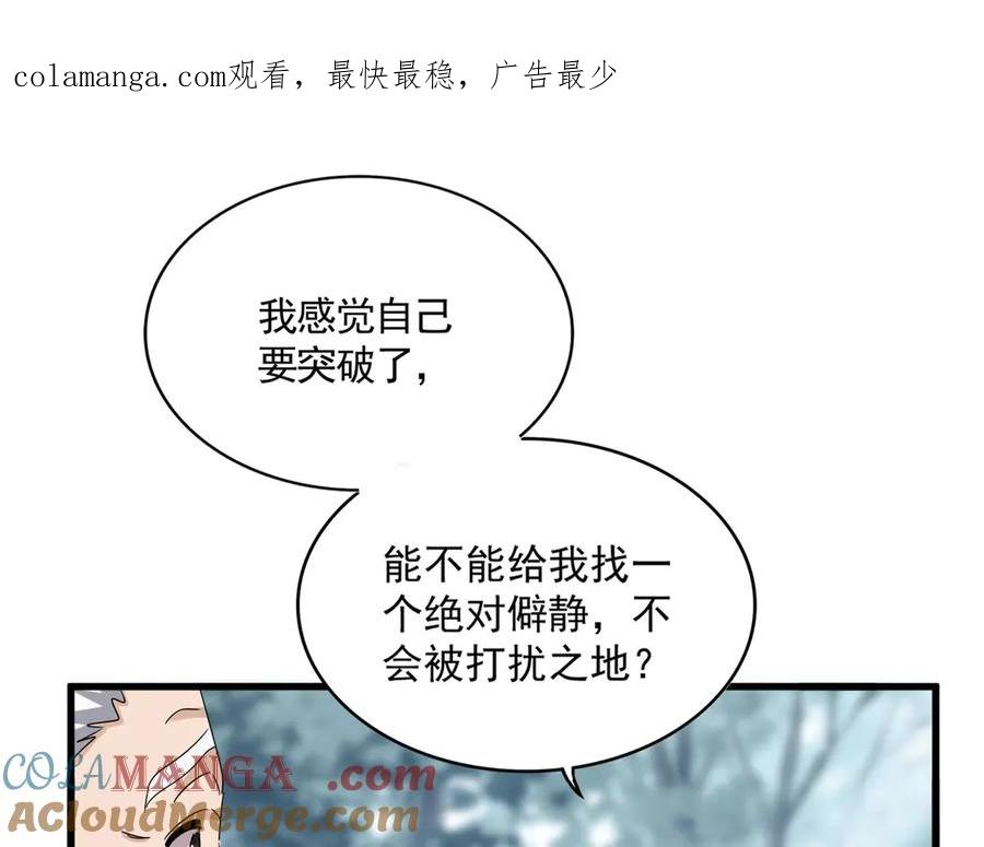 第607话 第十条龙魂0