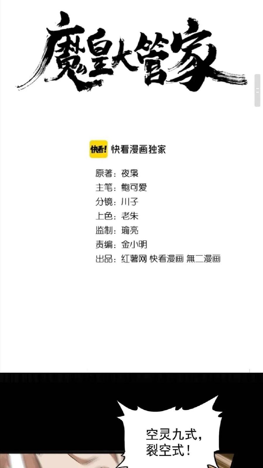 第155话 剑拔弩张！0