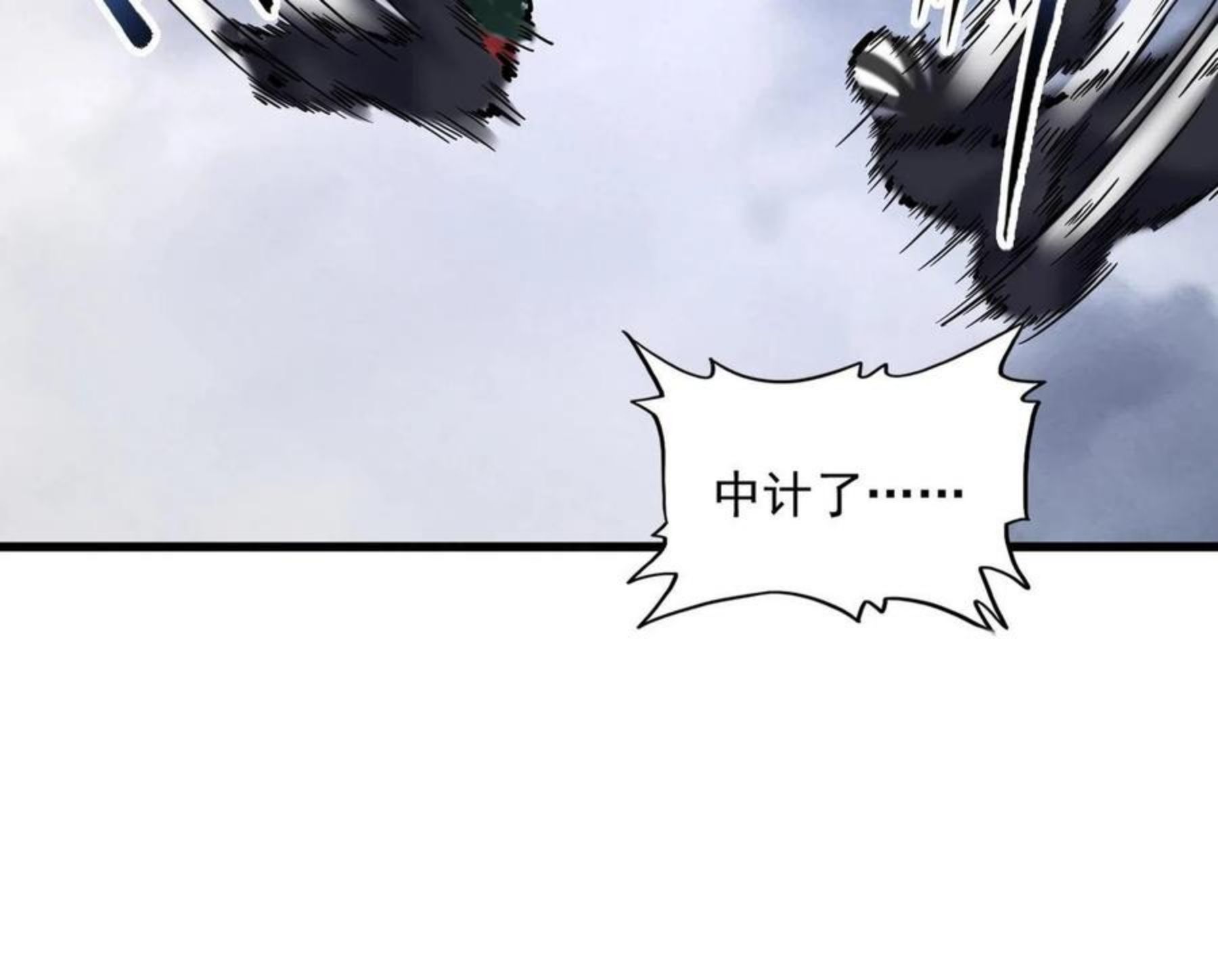 第264话 有你们几个好果子吃4