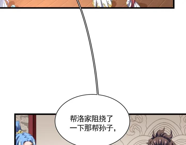第300话 参军？4
