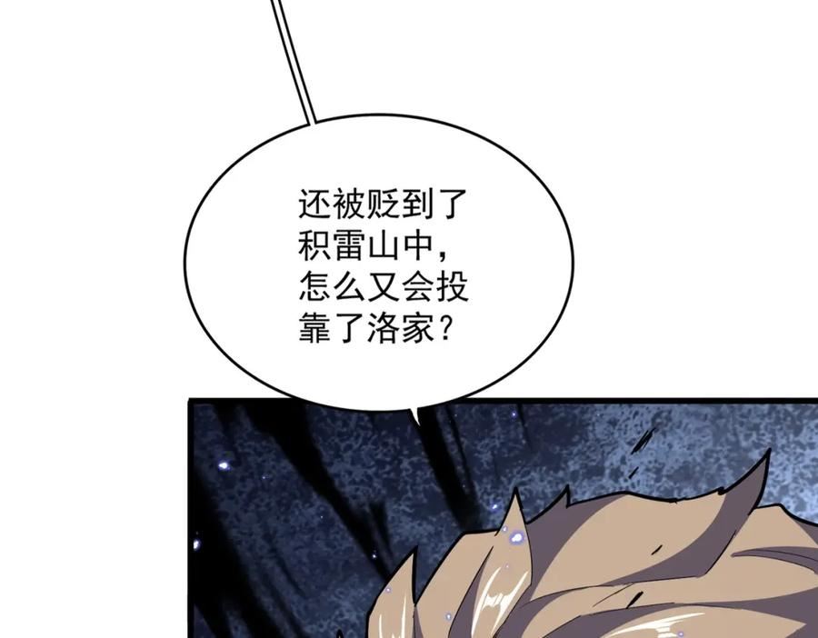 第384话 放礼花喽2