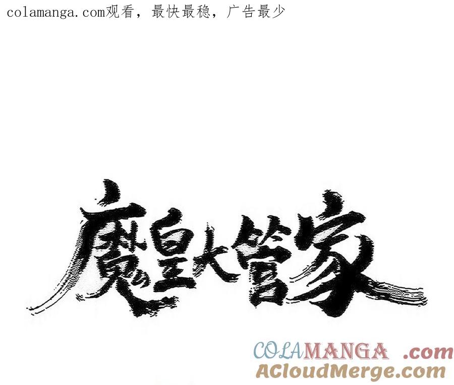第594话 精英杂役房0