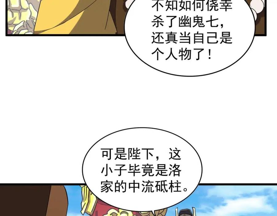 第207话 风云起4
