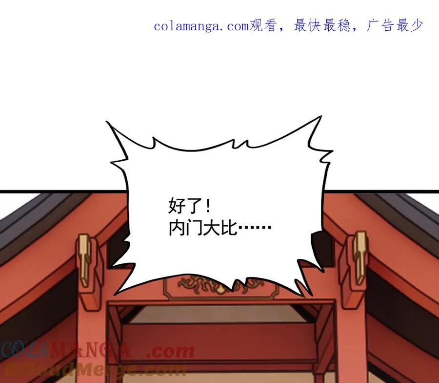 第581话 鬼虎0