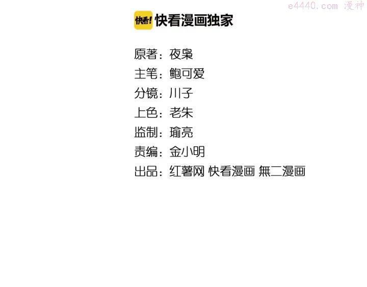 第8话 你们也配1