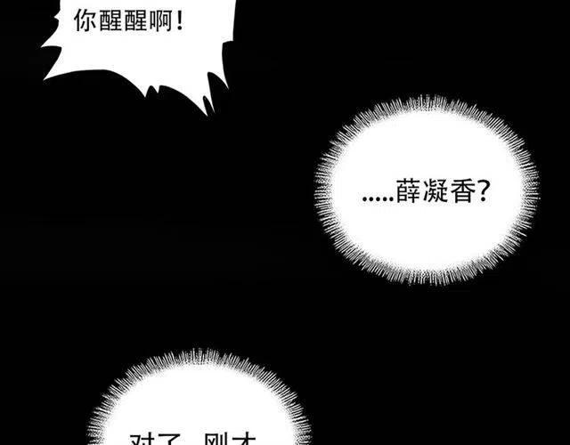 第71话 凝儿的选择是2