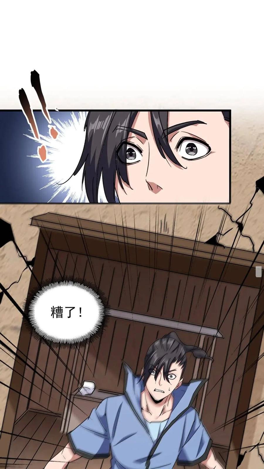 第126话 拜会花雨楼3
