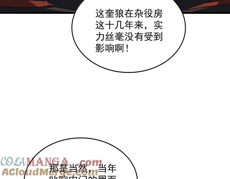第581话 鬼虎0