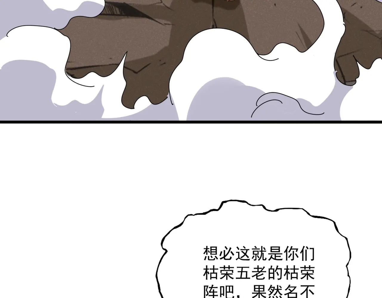 第523话 捕获神魂0