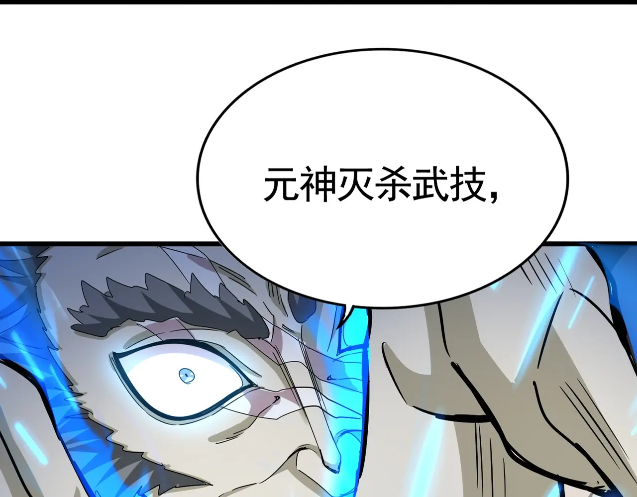 第514话 来的正好2
