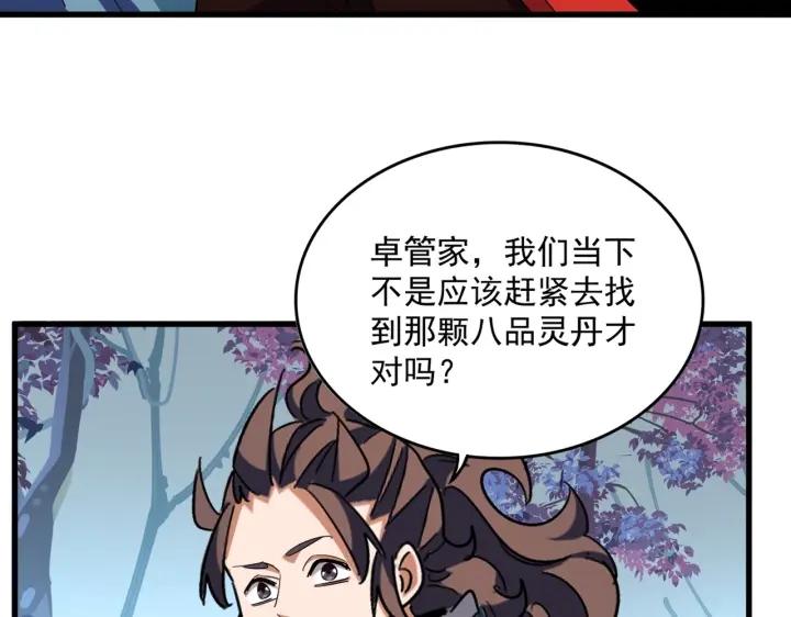 第324话 威望3