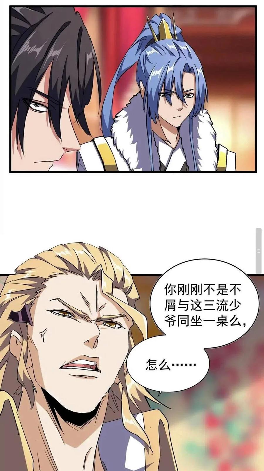 含泪通知，斯密马赛4