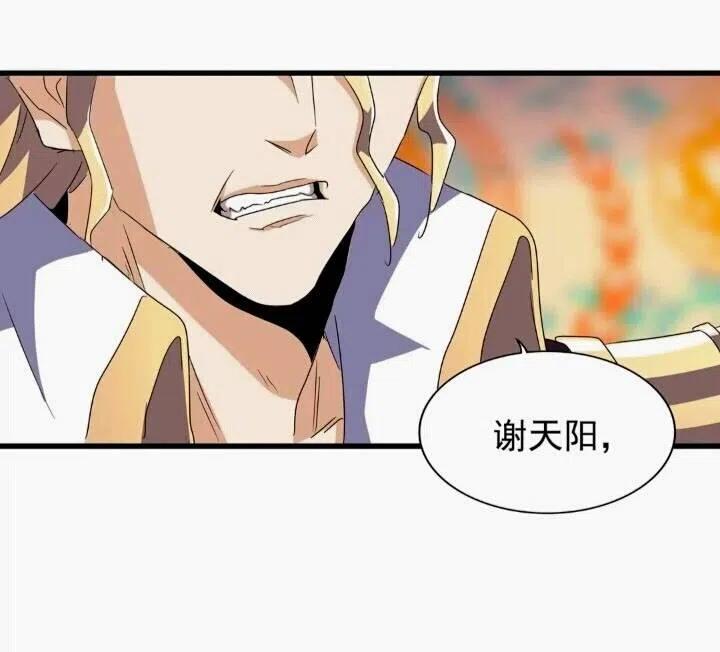 含泪通知，斯密马赛3