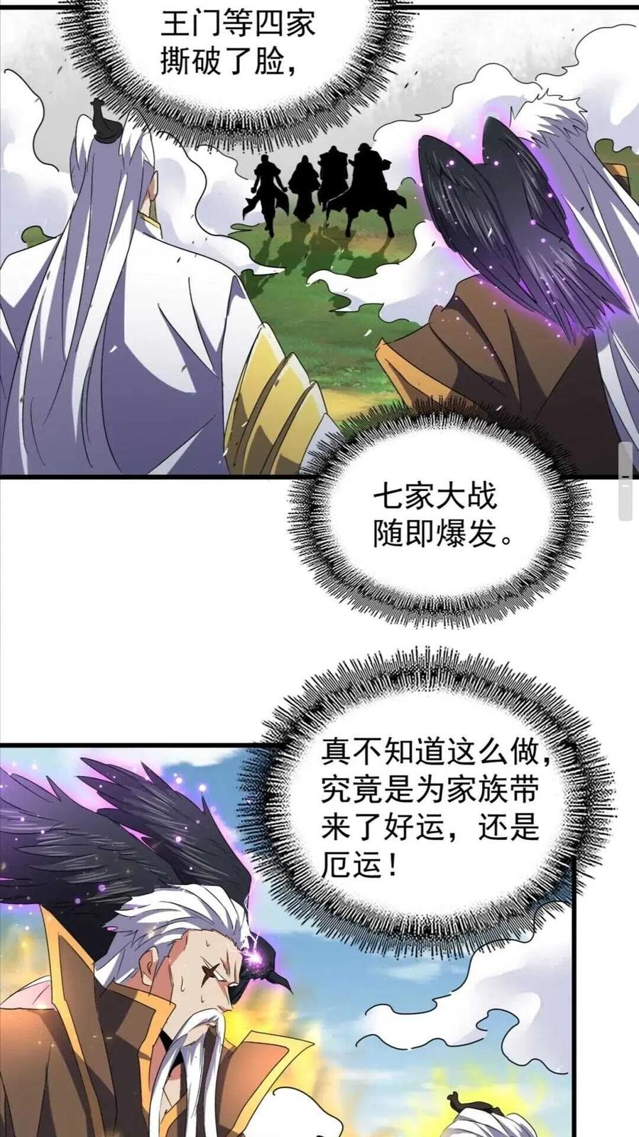 第155话 剑拔弩张！2