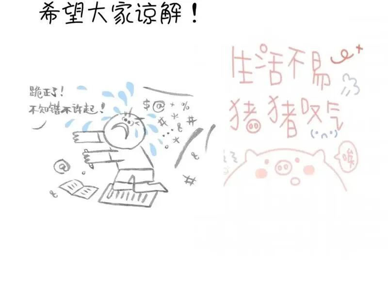 十分抱歉的请假条3
