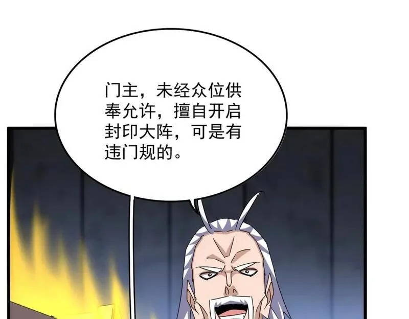 第448话 行动开始0
