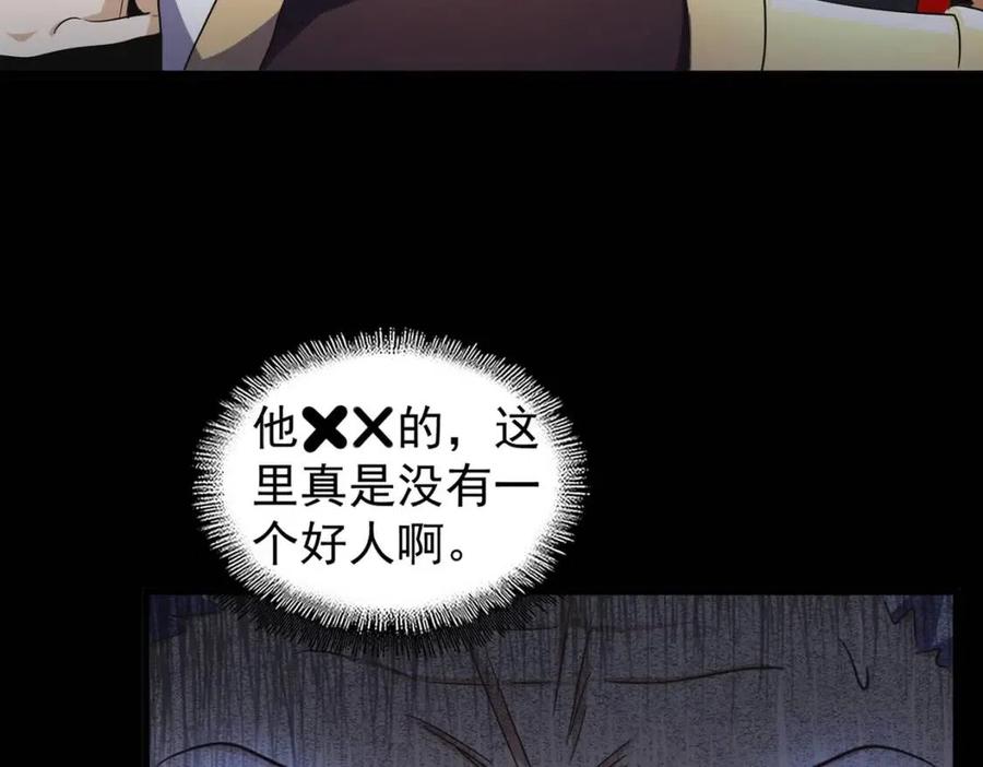 第167话 来偷来骗？1